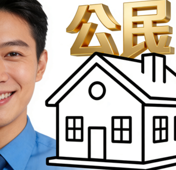 肇庆住房公积金的提取条件